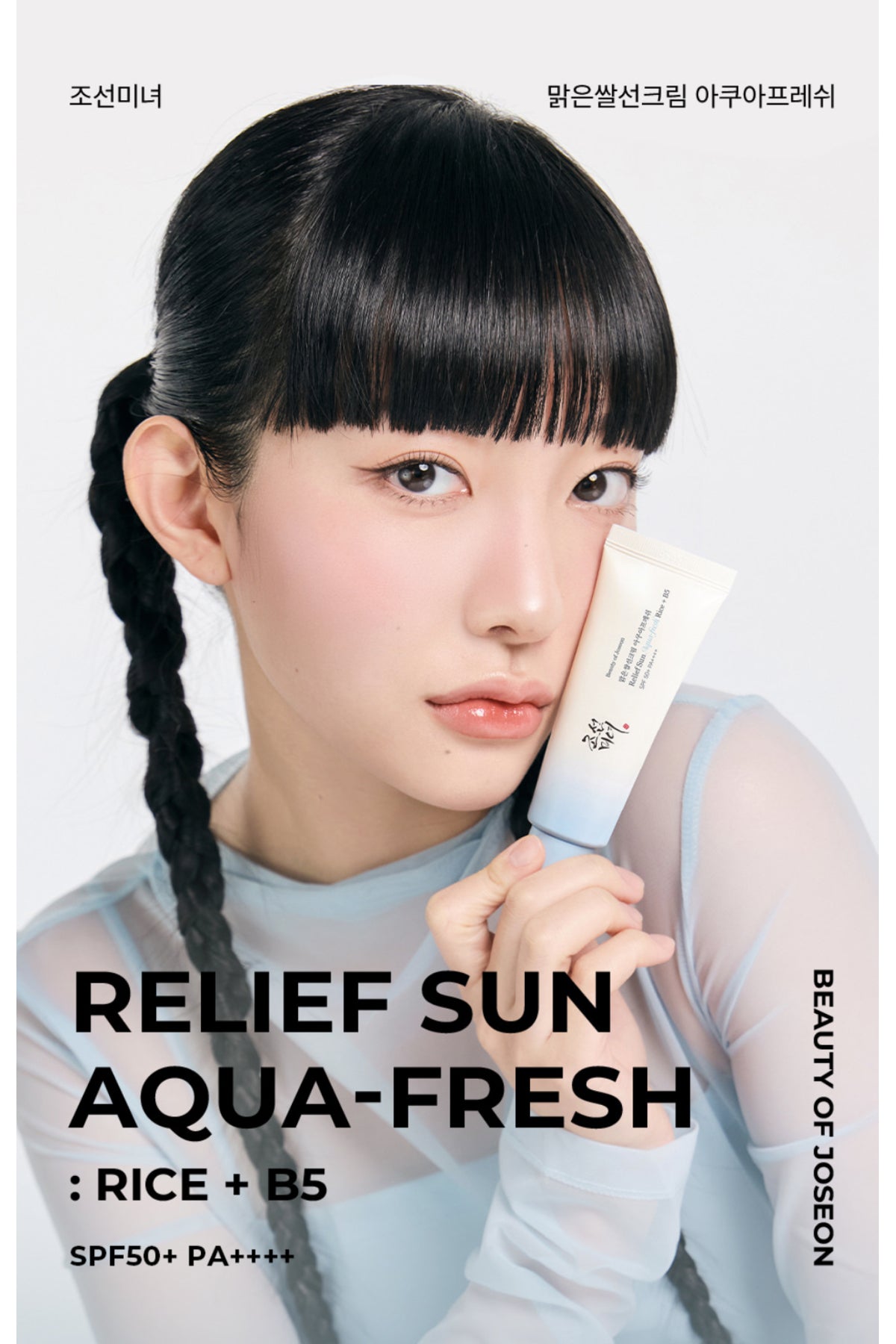 BEAUTY OF JOSEON - Relief Sun Aqua-Fresh : Rice + B5 50 ML