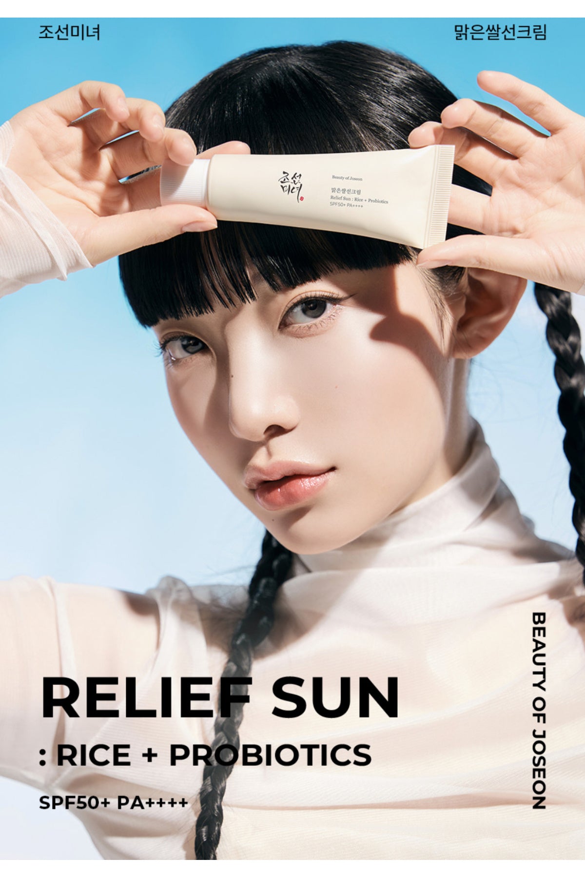 BEAUTY OF JOSEON - Relief Sun : Rice + Probiotics 50 ML